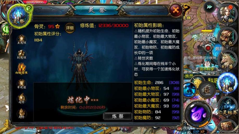 梦幻西游私服怎么来的