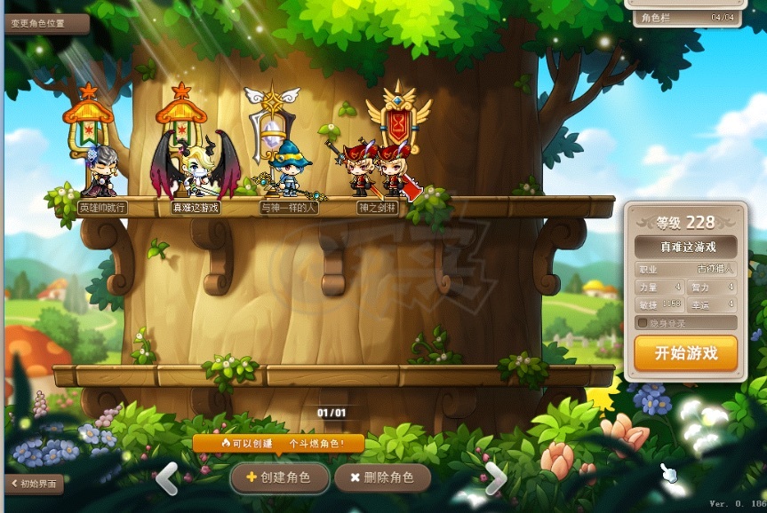 梦幻西游公益服sf版