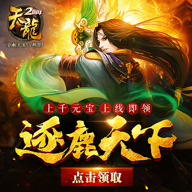 梦幻西游 私服架设