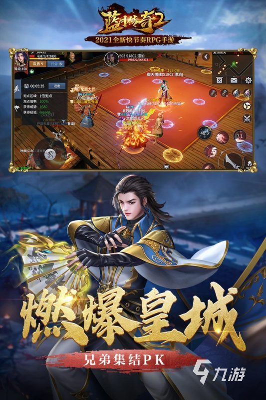 梦幻西游私服开新区