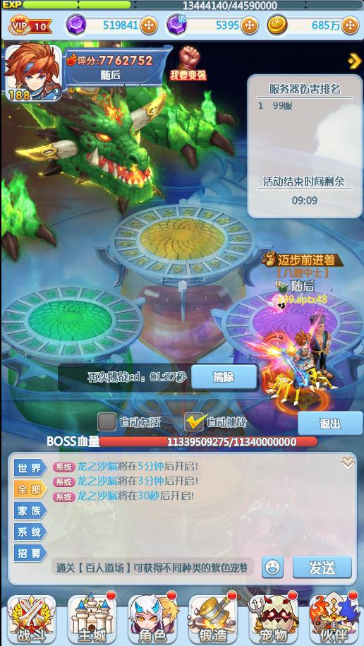 百度贴吧梦幻sf开服