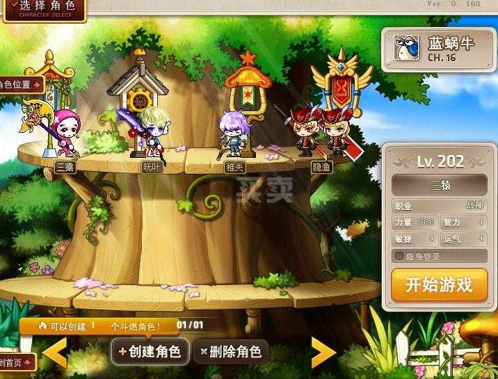 台服梦幻诛仙sf攻略