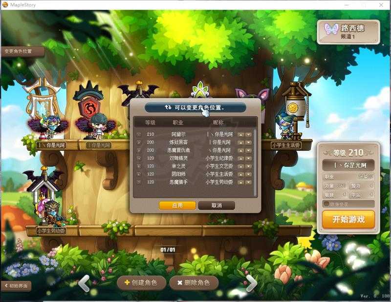 梦幻西游私服没声音