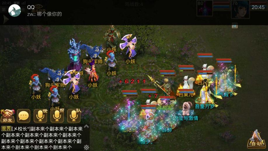 梦幻西游私服新区小号