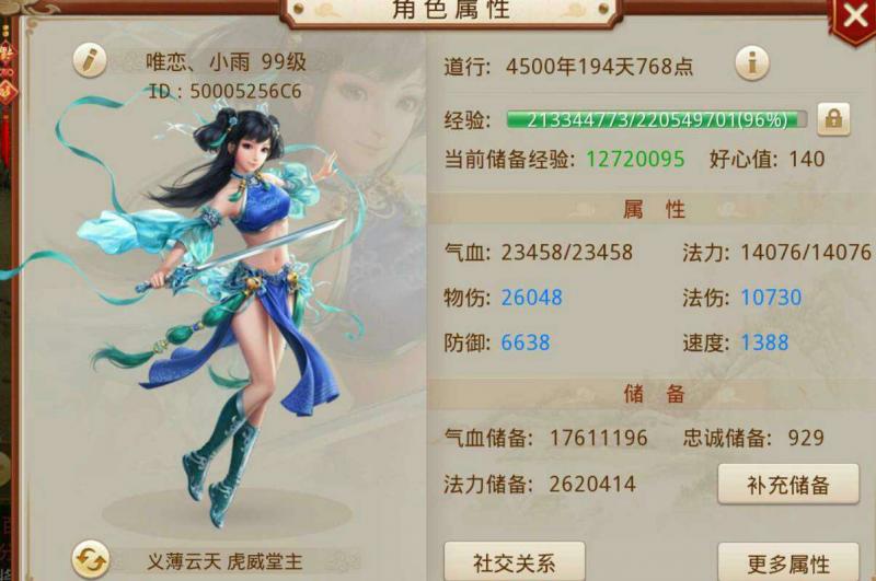 梦幻西游私服巡查组