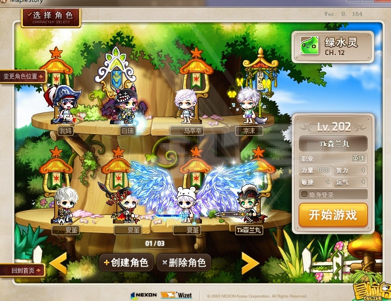 什么是梦幻西游私服