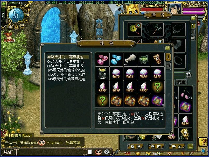 新开梦幻西游sf发布