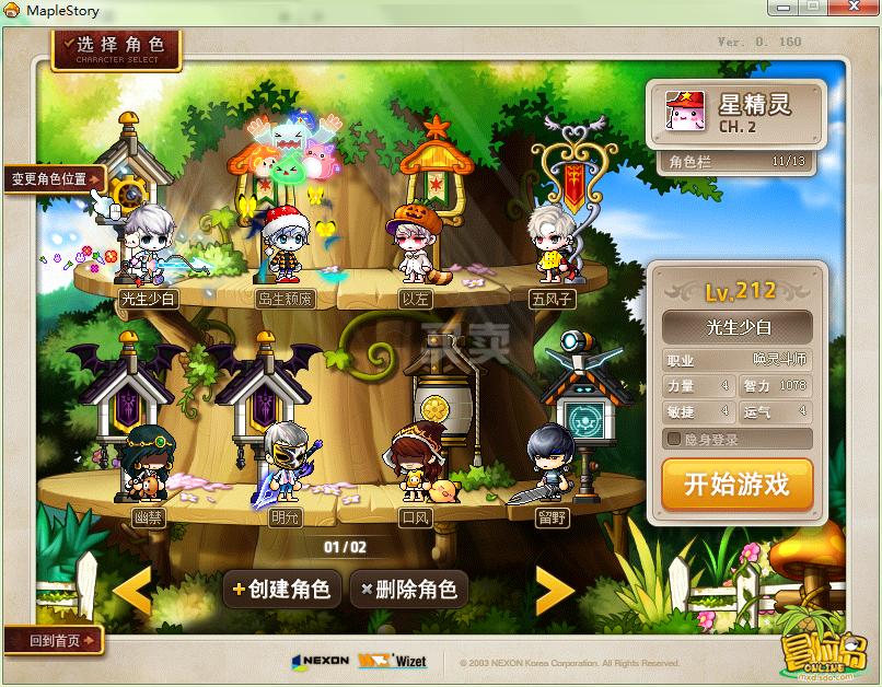 梦幻西游私服逐鹿怎么传送