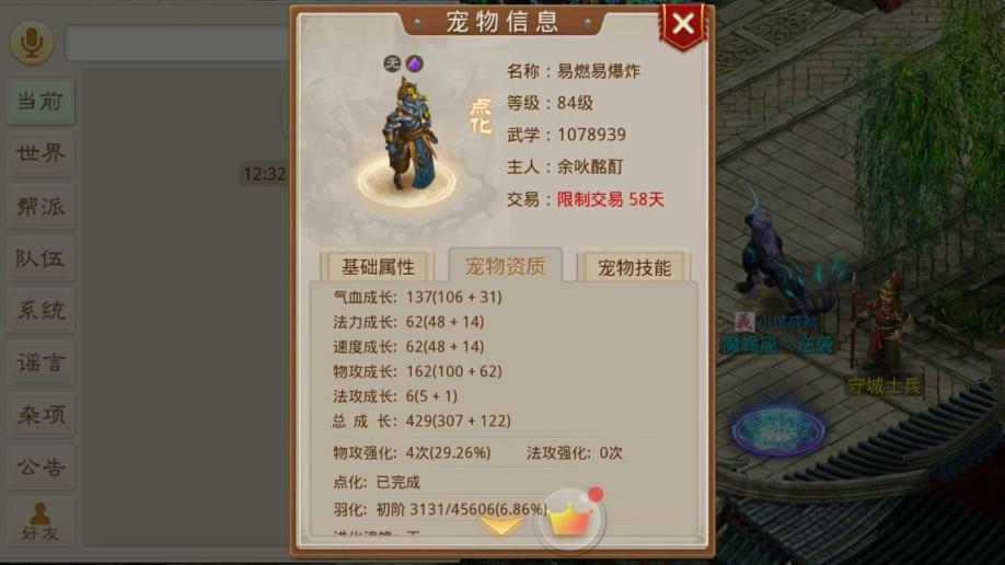 梦幻西游单机sf下载