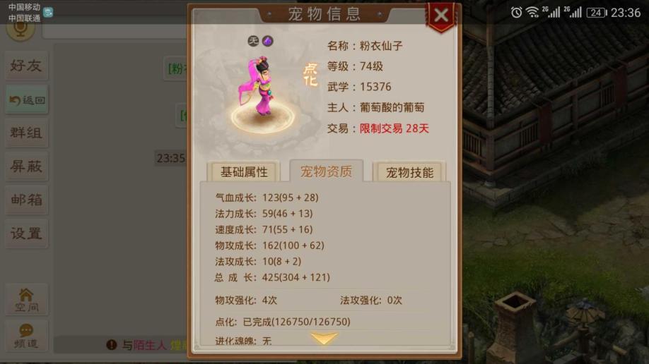 梦幻西游私服初级攻略