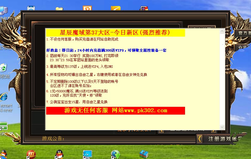 梦幻西游私服发布官网