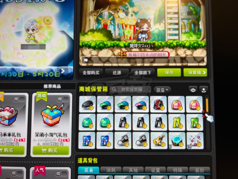 梦幻西游手游2020私服