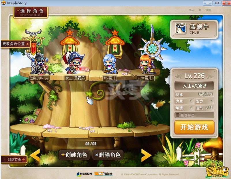 梦幻西游私服发布网112