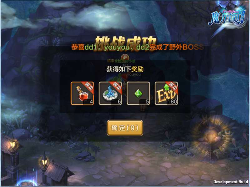 梦幻西游官方礼包
