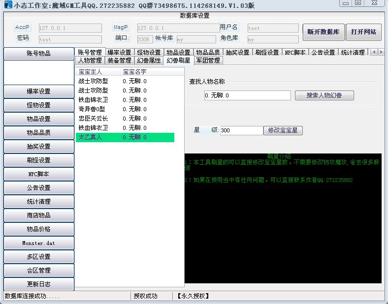 梦幻西游sf免费版