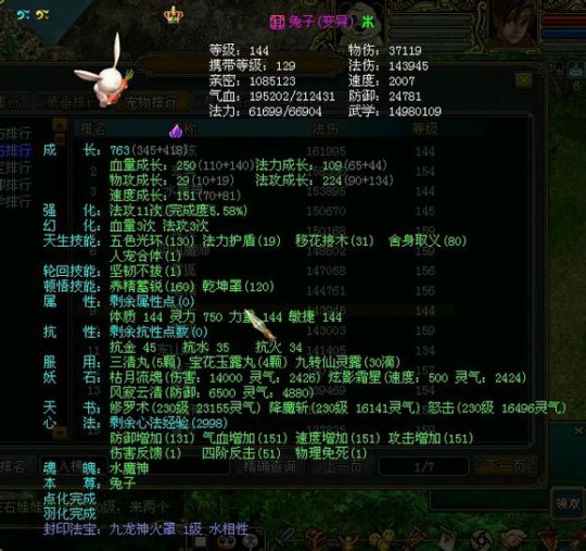 梦幻西游私服怎么刷银子