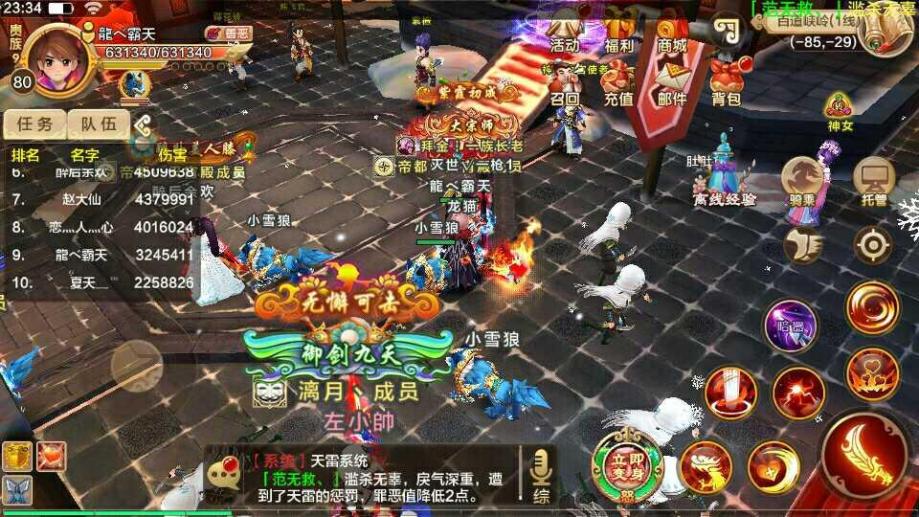 梦幻西游sf  破解工具
