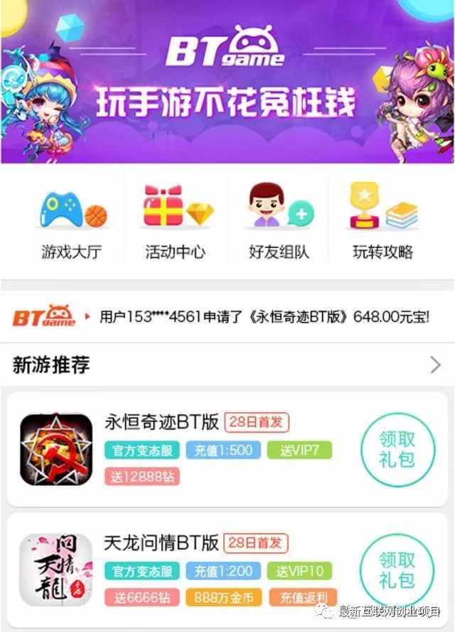 梦幻西游pc端私服变态版新开