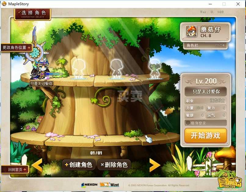 梦幻诛仙手游sf微信群