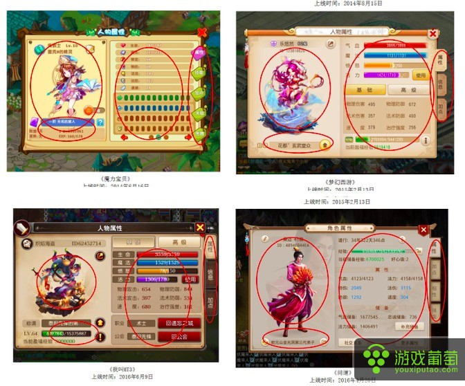 梦幻诛仙手游sf发布网站