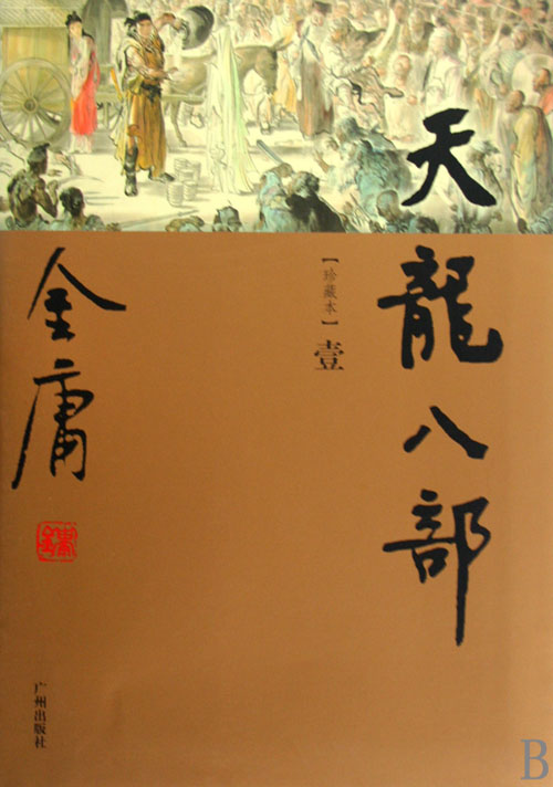 梦幻西游号价走势