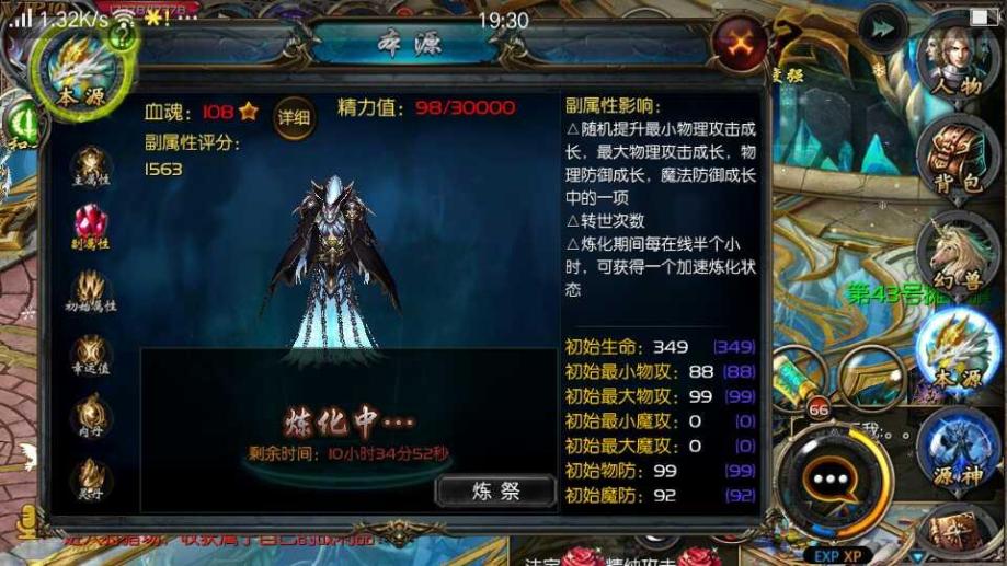 梦幻西游手游私服后台