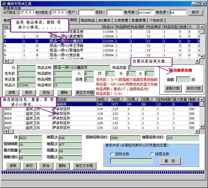 梦幻西游sf是什么符