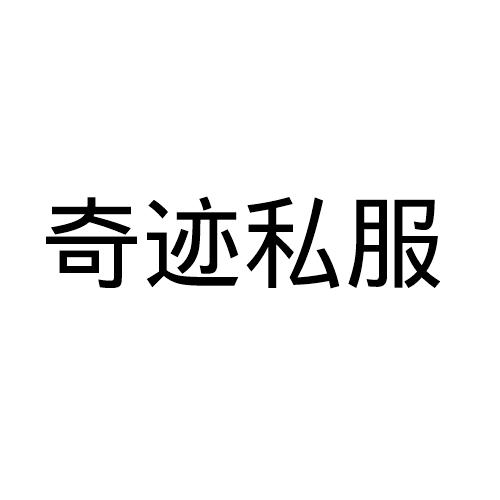 梦幻西游2015私服