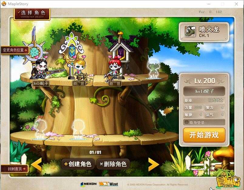 梦幻西游仿官私服怎么样