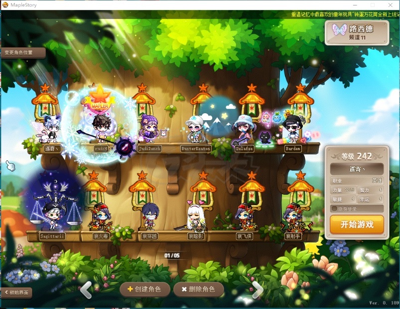 梦幻西游私服端游