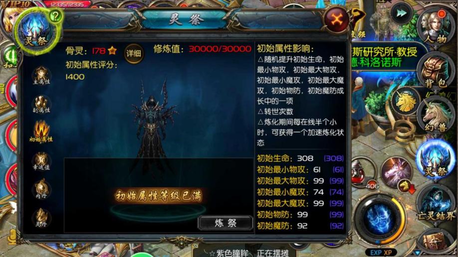 梦幻西游怎么举报私服