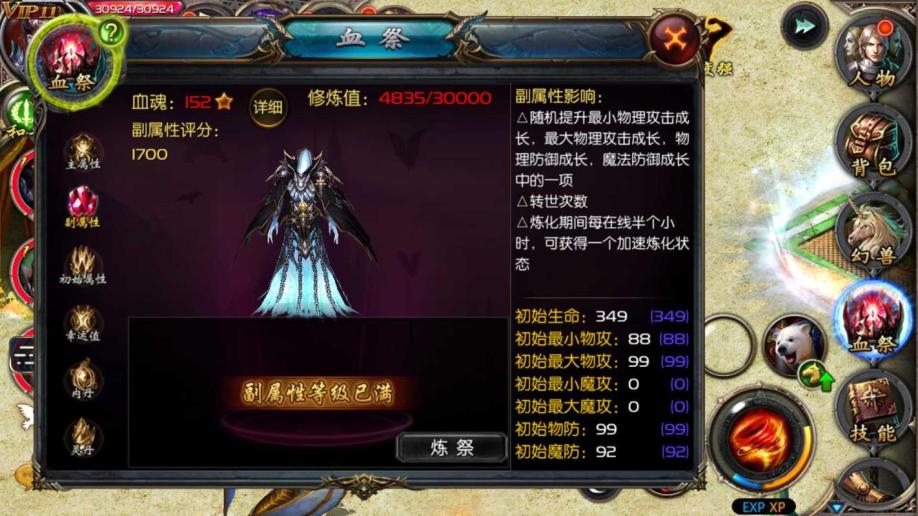 2021梦幻西游私服安卓