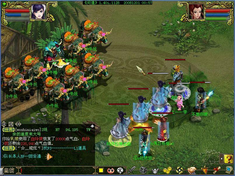 梦幻西游互通私服最新
