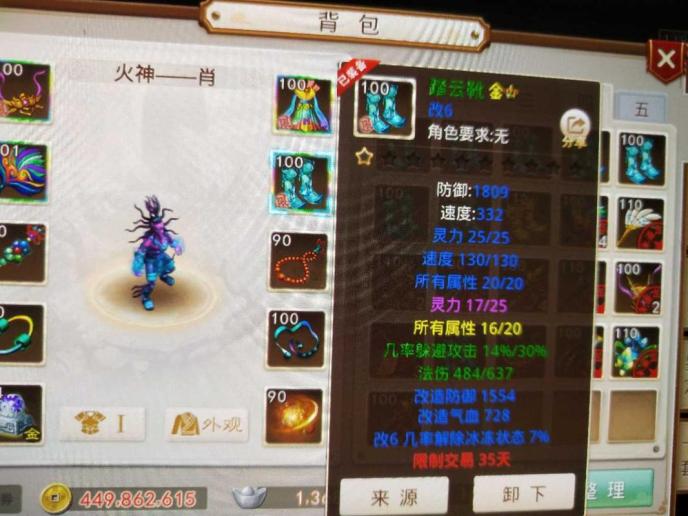 梦幻西游私服里面的大佬