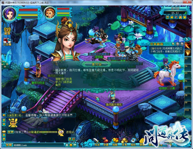 梦幻西游sf2独家版本