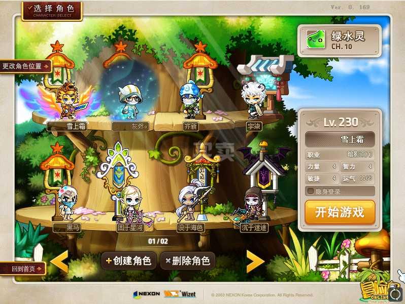 梦幻西游私sf辅助
