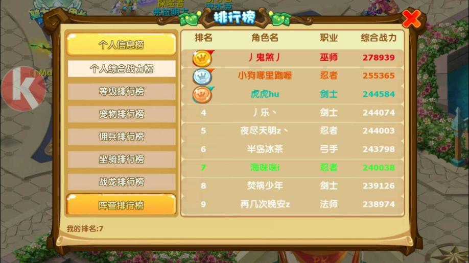 梦幻西游私服神武殿