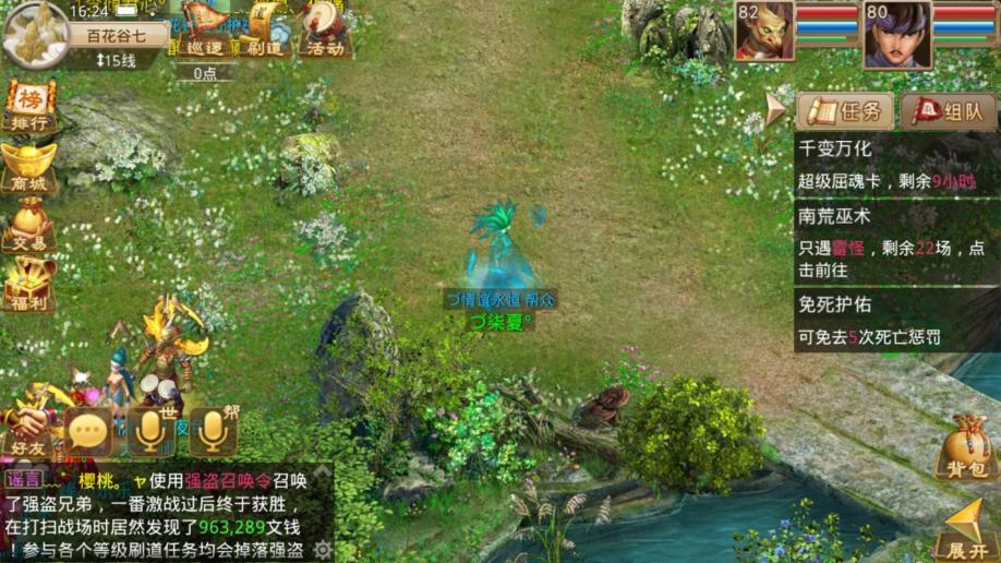 梦幻西游手游sf私服发布网