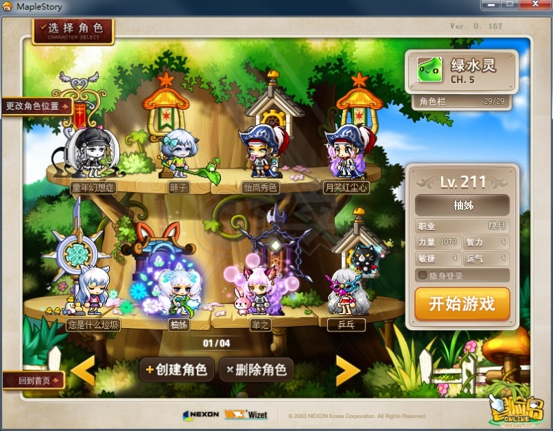 梦幻西游私服 技能编码