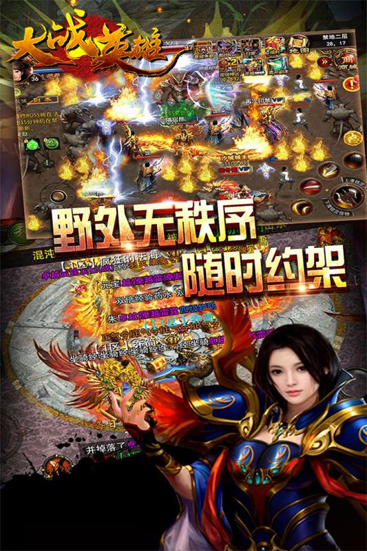 苹果梦幻西游私服手游
