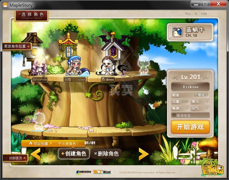 梦幻西游私服源哪里买