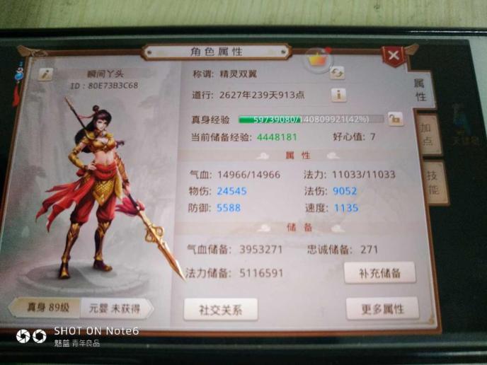 梦幻西游私服公益养老服