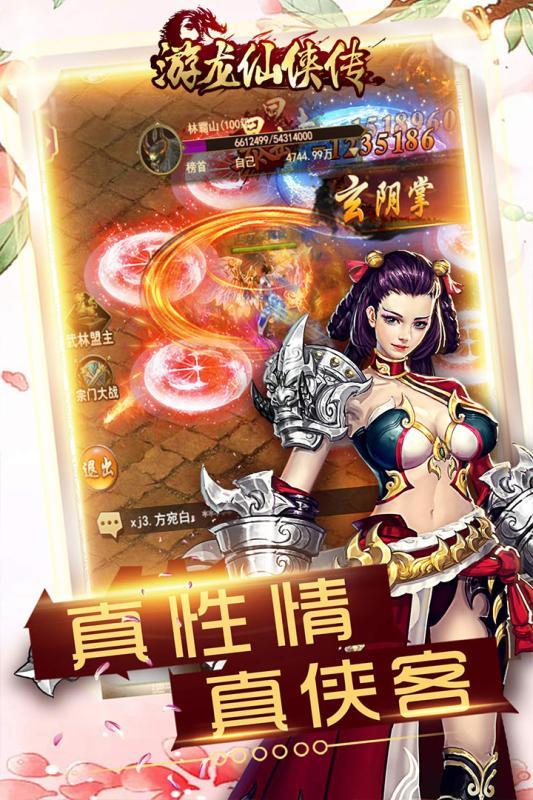梦幻新诛仙手游SF