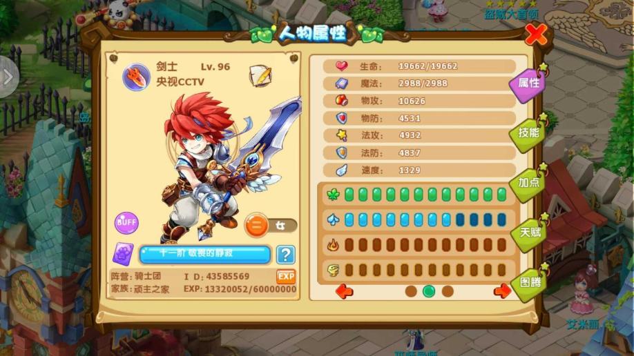 苹果梦幻西游手游sf无限仙玉版