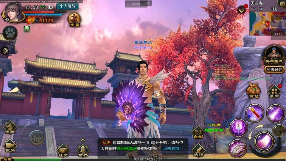 梦幻神武sf手游攻略