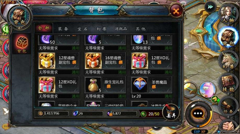 梦幻西游私服非钟馗版