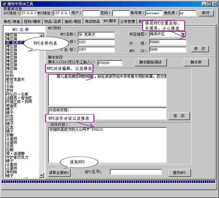 梦幻西游私服宝宝技能代码
