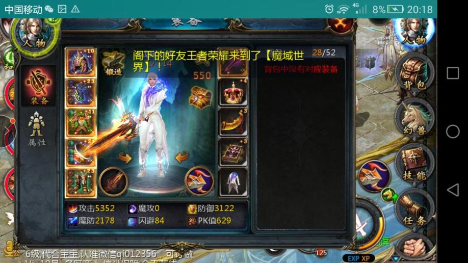 梦幻西游手游sf合宝宝版
