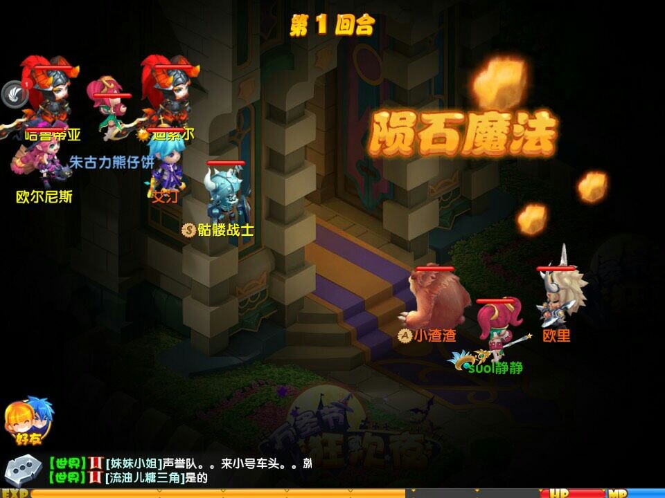 梦幻驯龙记