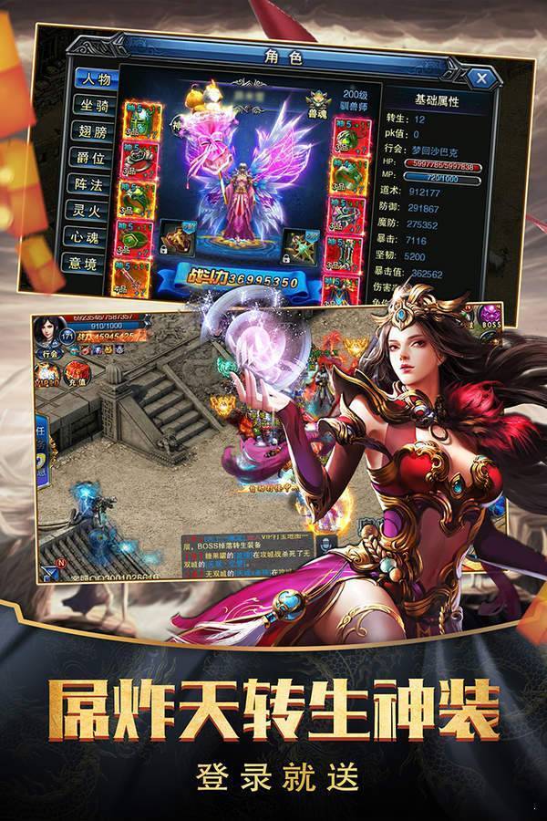 梦幻西游手游私服打金版